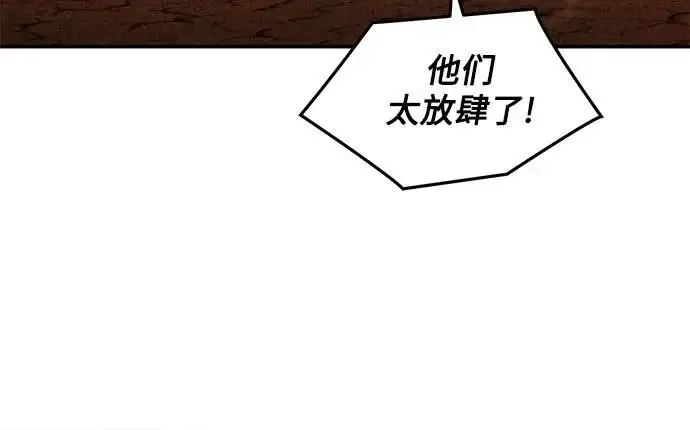 《用分身自动狩猎》[第176话] 尾音图38