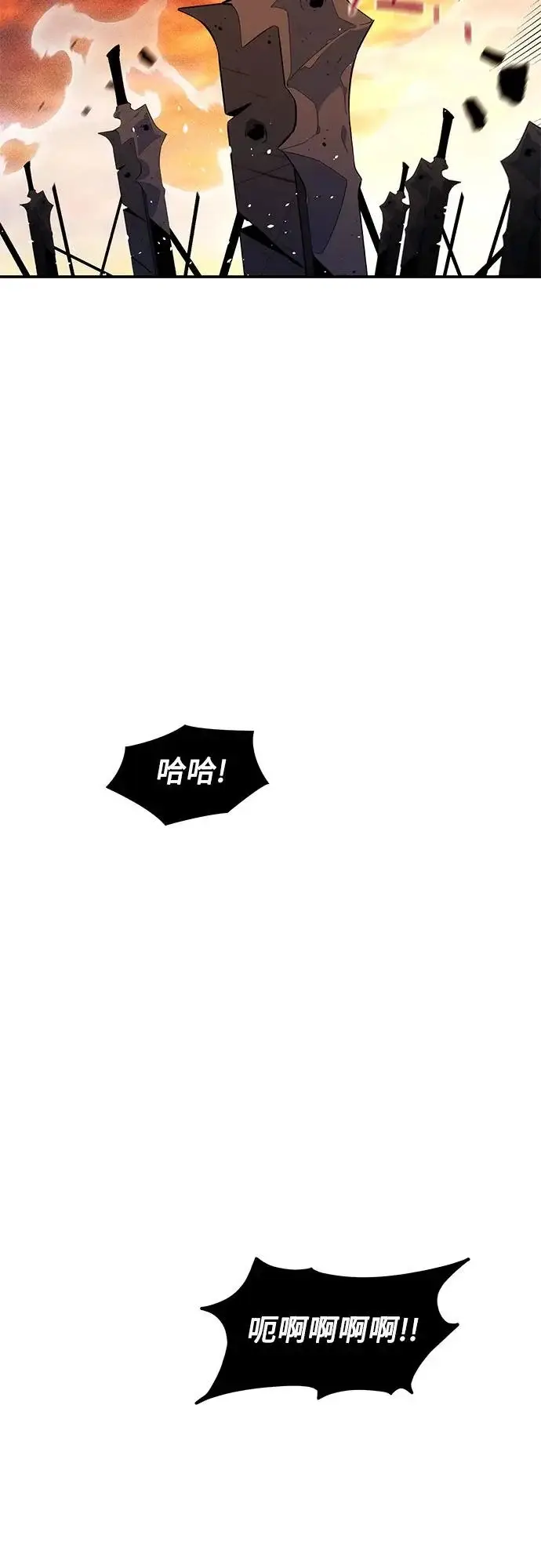 《用分身自动狩猎》[第176话] 尾音图42