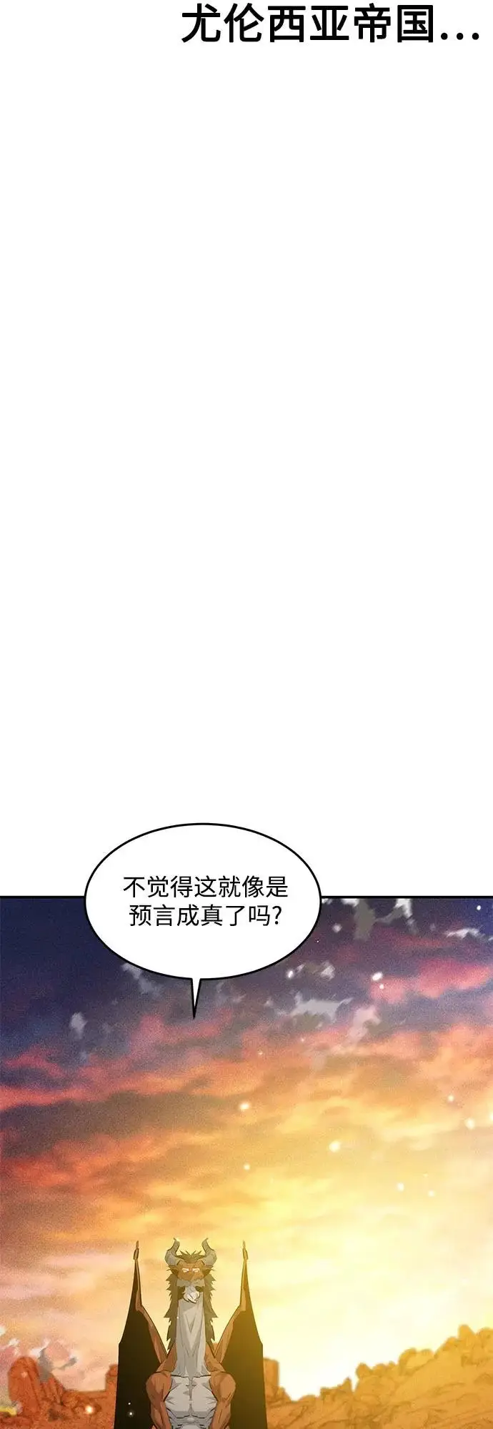 《用分身自动狩猎》[第176话] 尾音图46