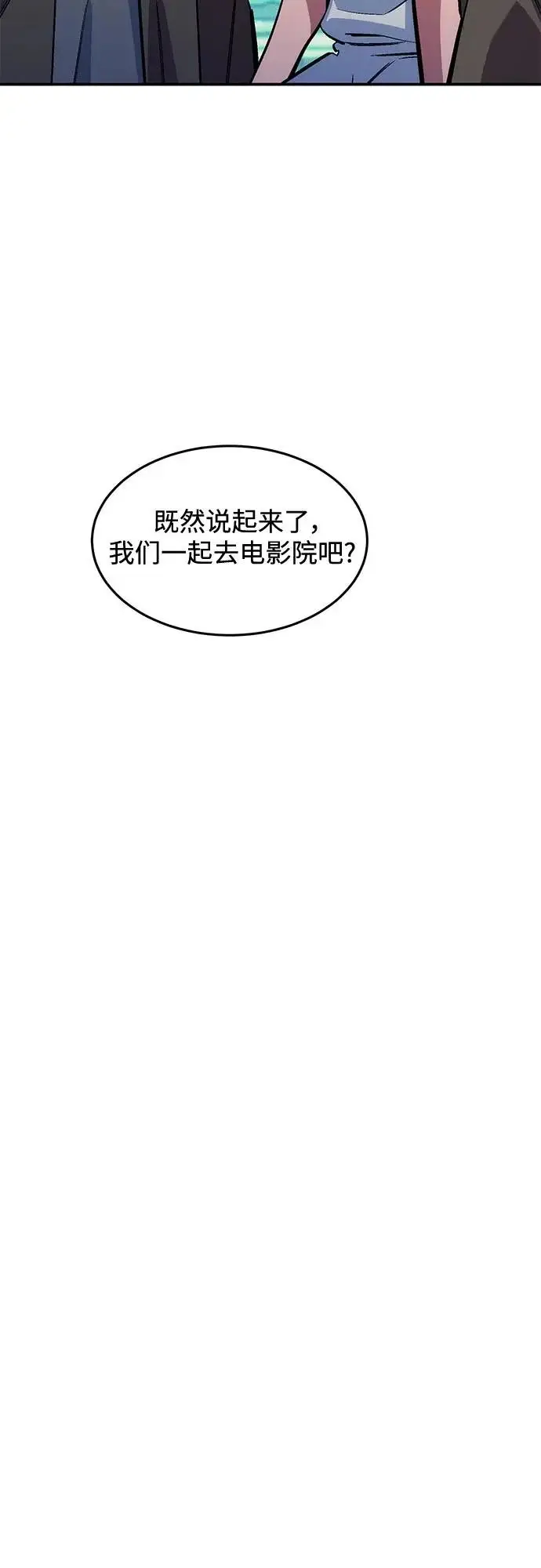 《用分身自动狩猎》[第176话] 尾音图53