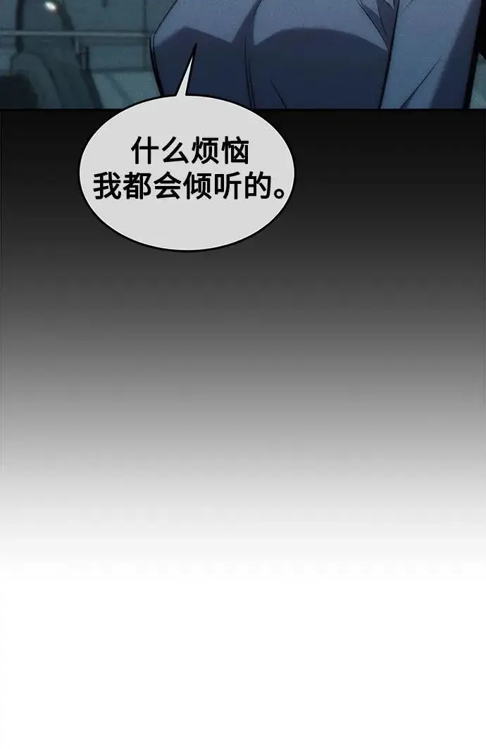 《用分身自动狩猎》[第176话] 尾音图66