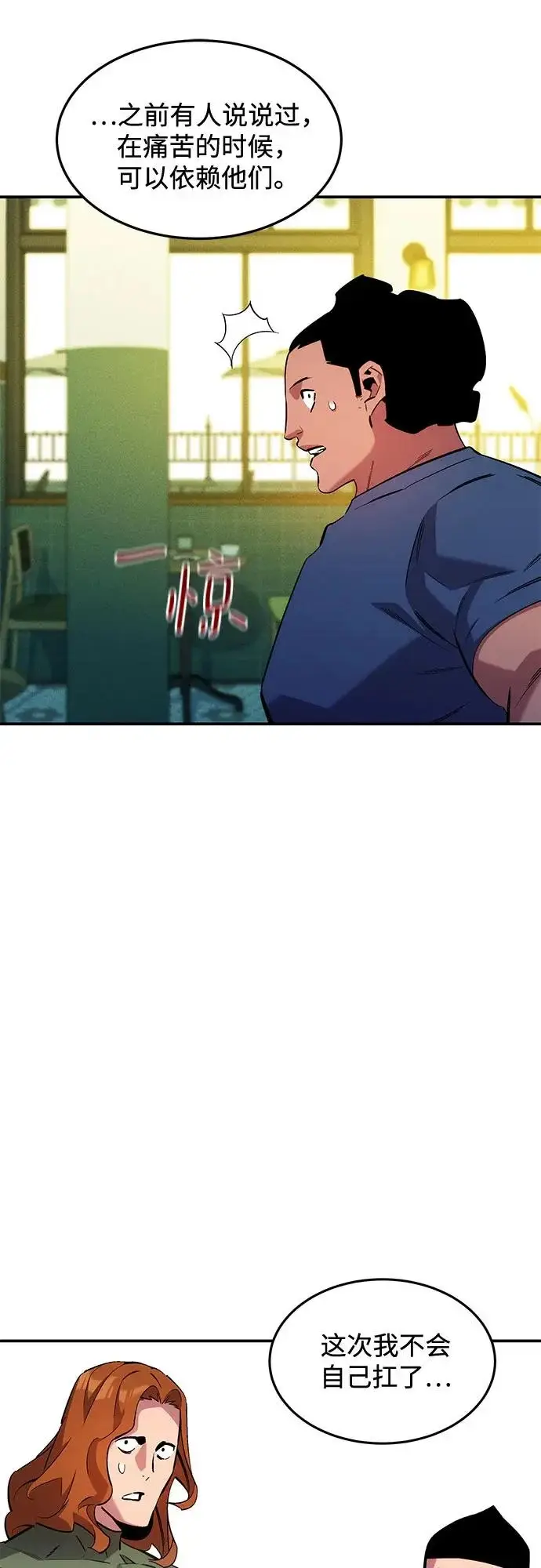 《用分身自动狩猎》[第176话] 尾音图68