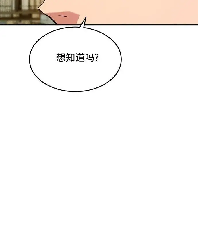 《用分身自动狩猎》[第176话] 尾音图76