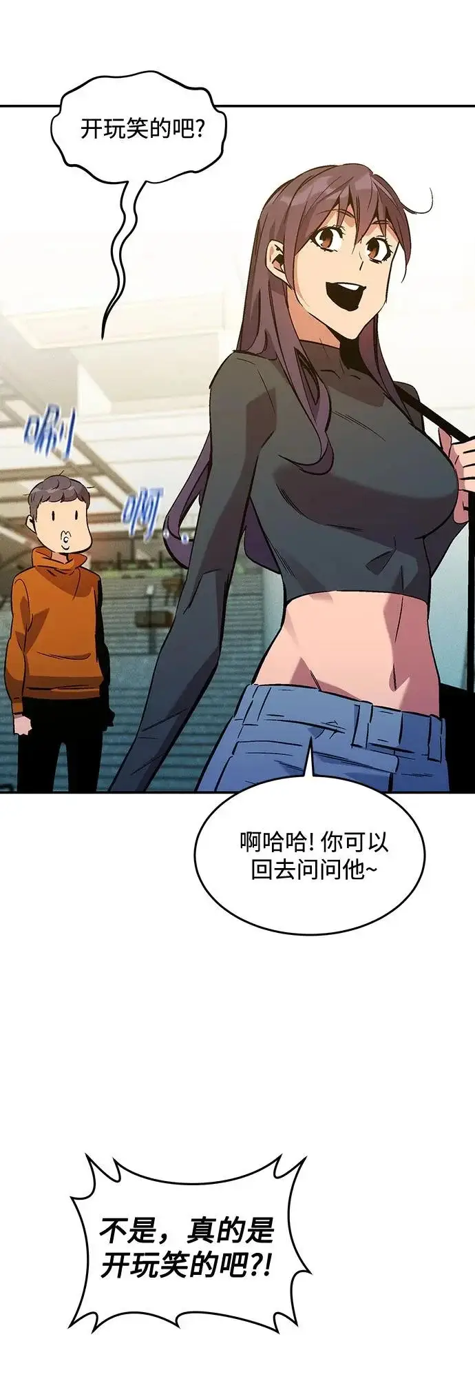 《用分身自动狩猎》[第176话] 尾音图78