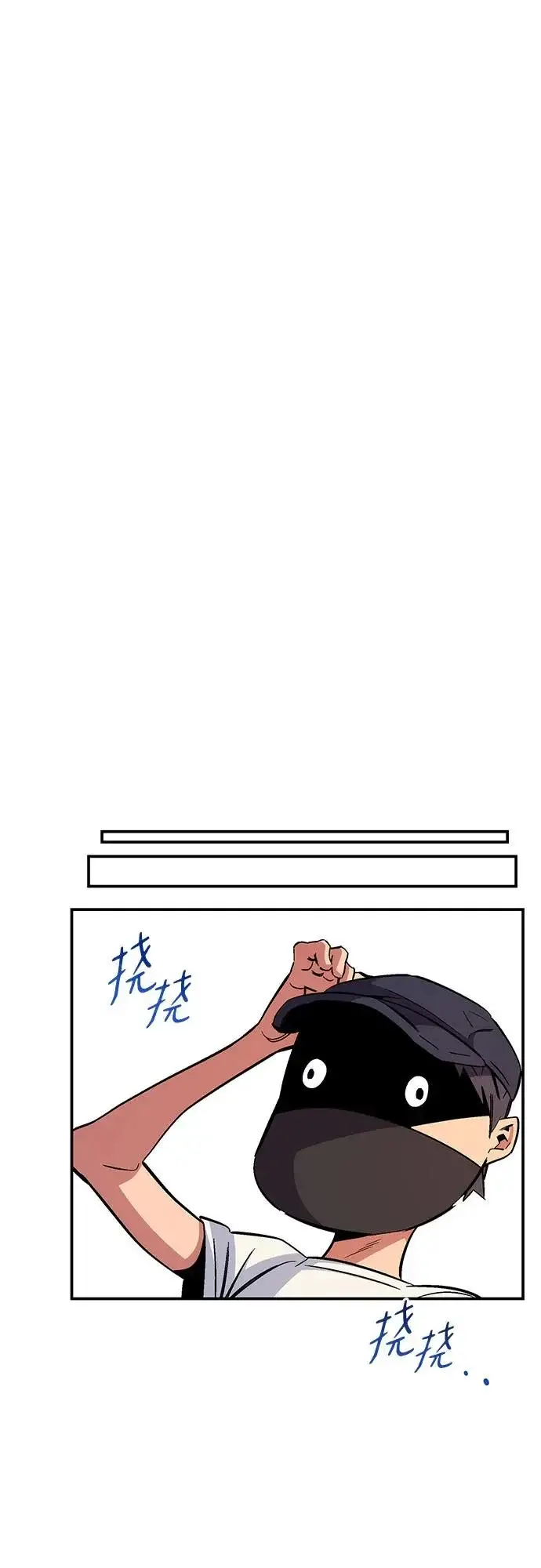 《用分身自动狩猎》[第176话] 尾音图79