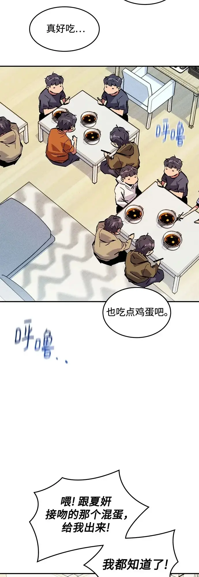 《用分身自动狩猎》[第176话] 尾音图86