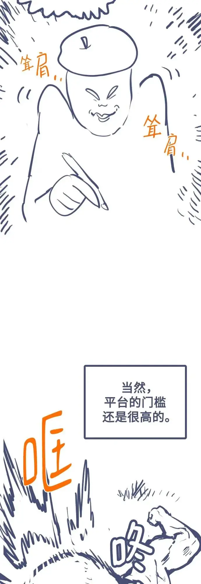 《用分身自动狩猎》[第176话] 尾音图96