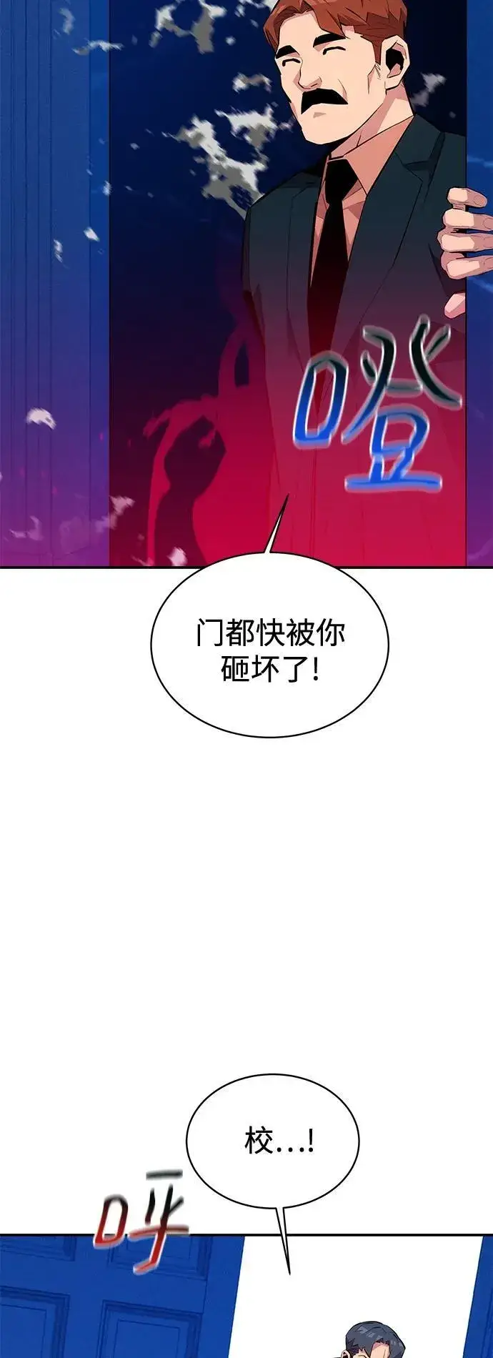 漫画《用分身自动狩猎》[第73话] 献出技能球第12张图
