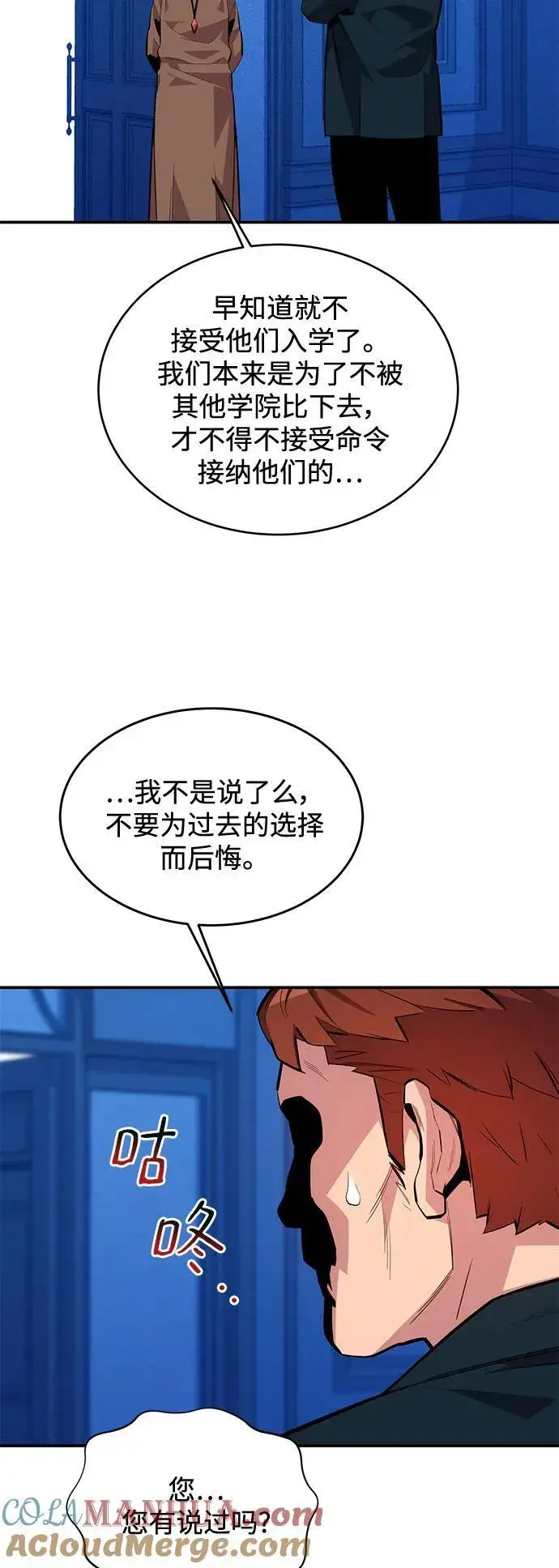 漫画《用分身自动狩猎》[第73话] 献出技能球第19张图