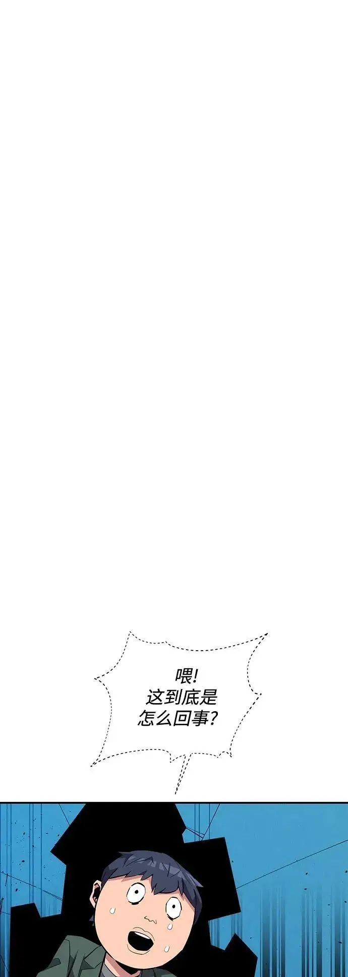 漫画《用分身自动狩猎》[第73话] 献出技能球第23张图