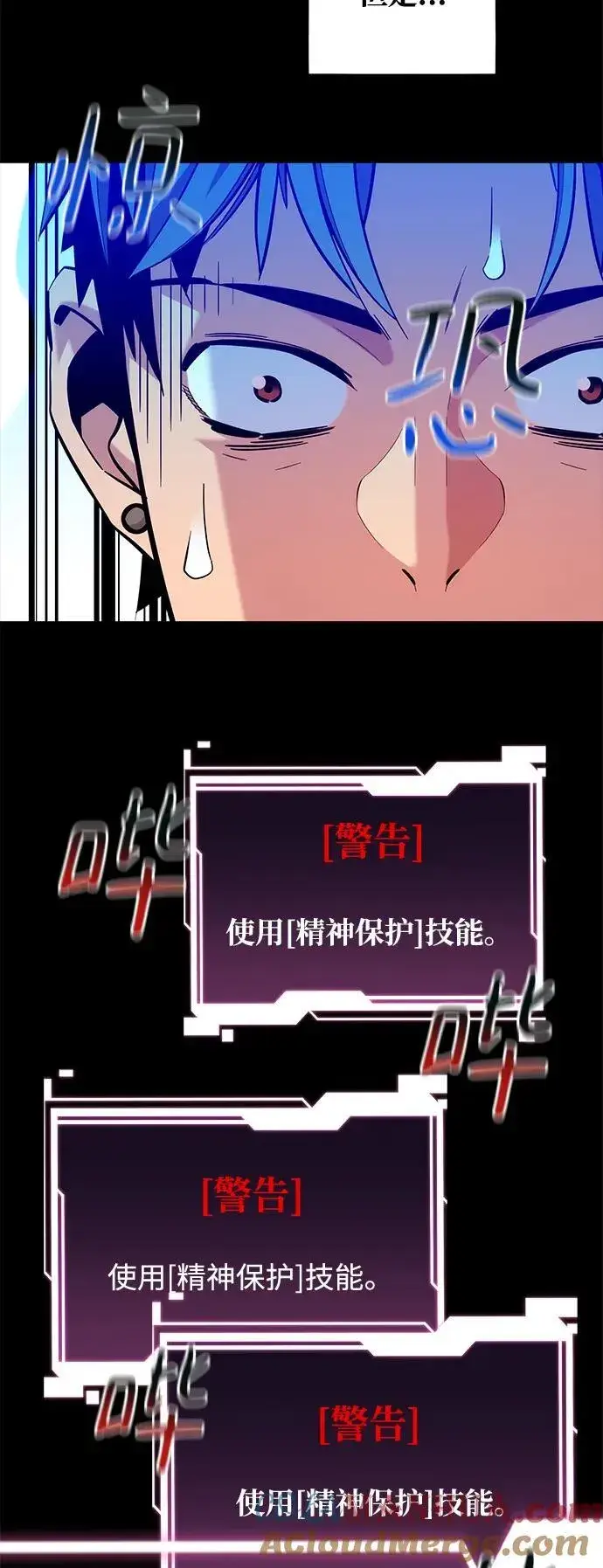 漫画《用分身自动狩猎》[第73话] 献出技能球第28张图