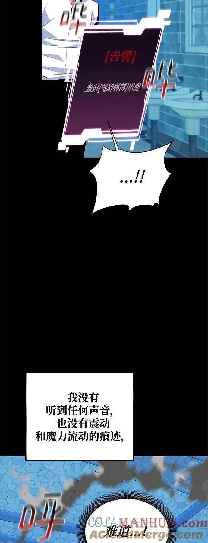 漫画《用分身自动狩猎》[第73话] 献出技能球第31张图