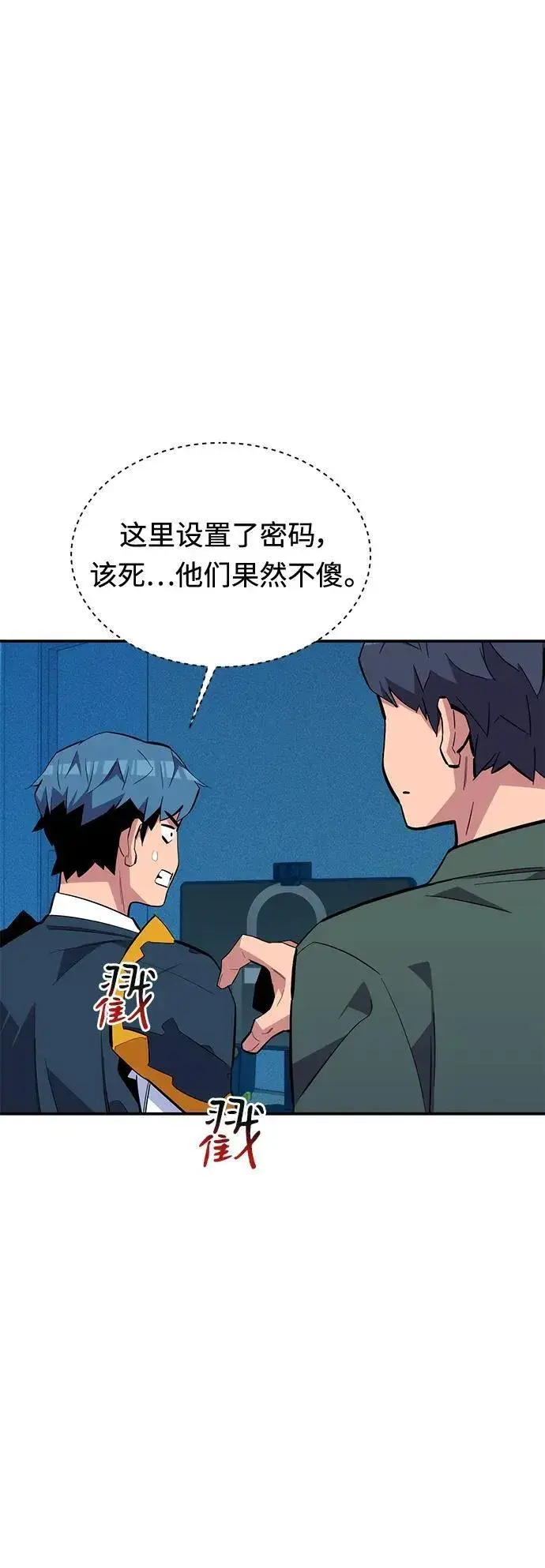漫画《用分身自动狩猎》[第73话] 献出技能球第38张图