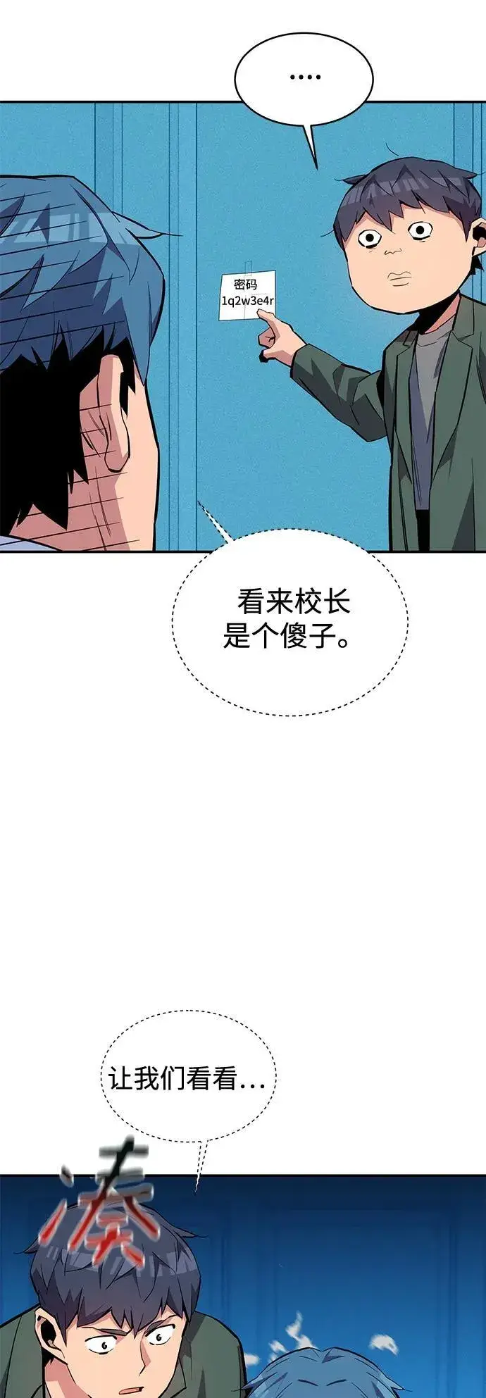 漫画《用分身自动狩猎》[第73话] 献出技能球第39张图