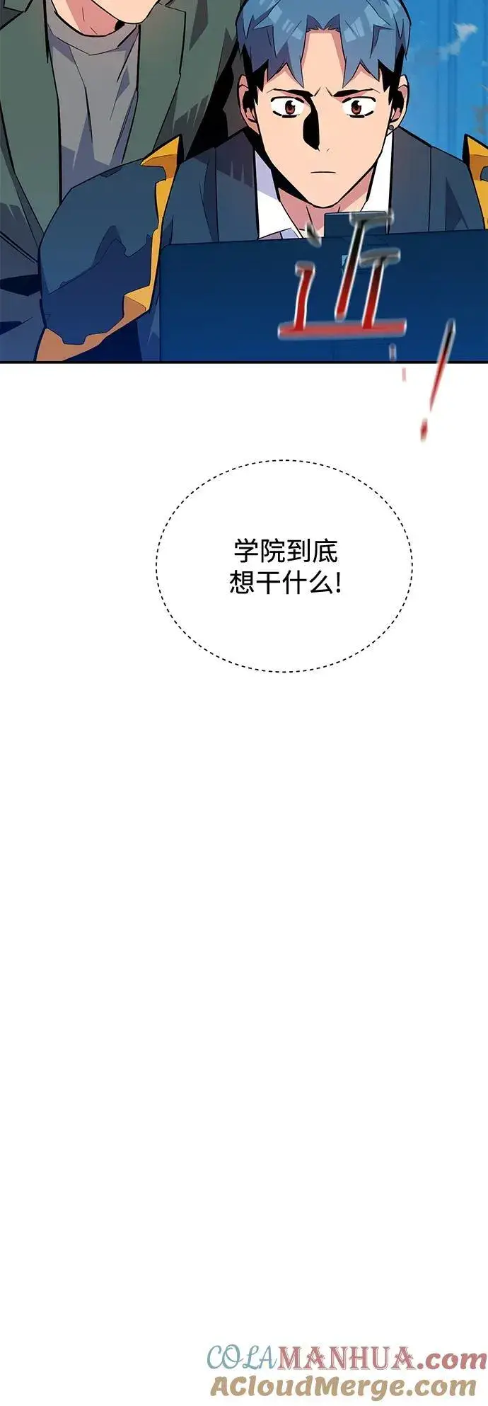 漫画《用分身自动狩猎》[第73话] 献出技能球第40张图