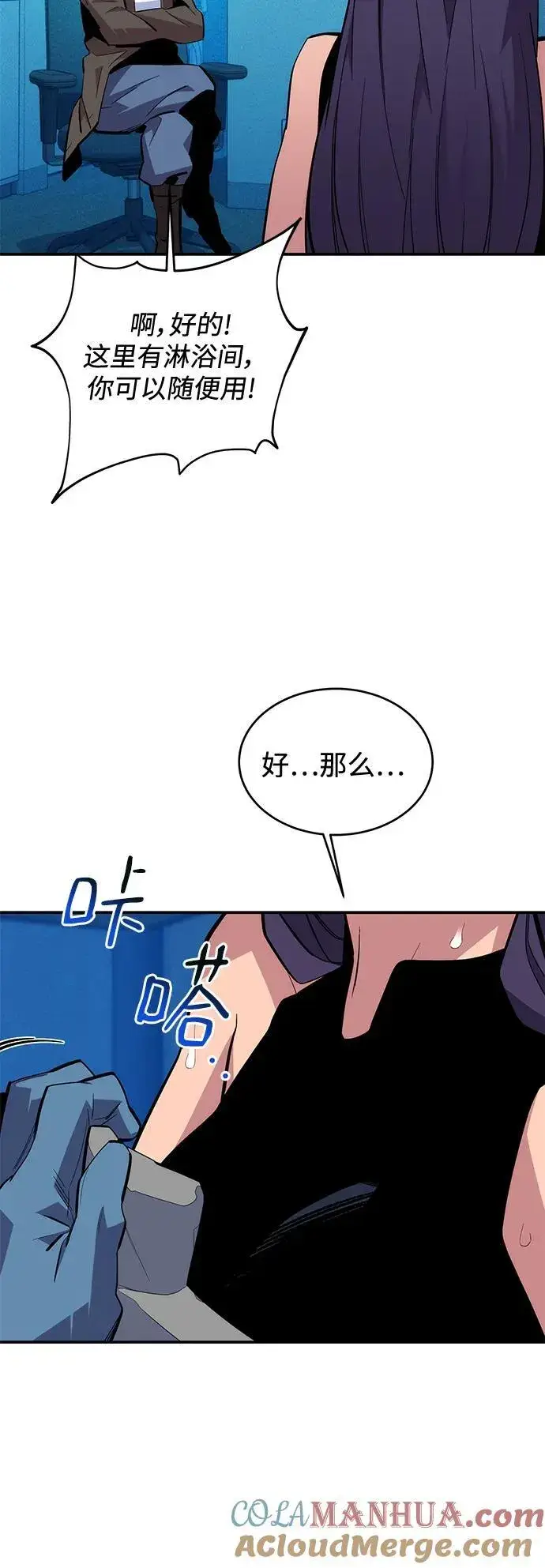 漫画《用分身自动狩猎》[第73话] 献出技能球第43张图
