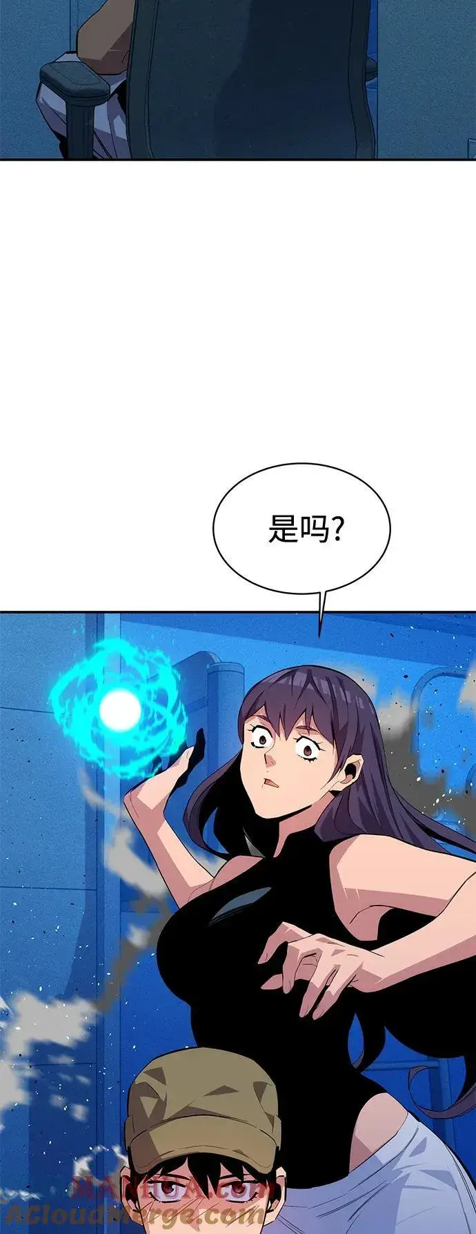 漫画《用分身自动狩猎》[第73话] 献出技能球第46张图