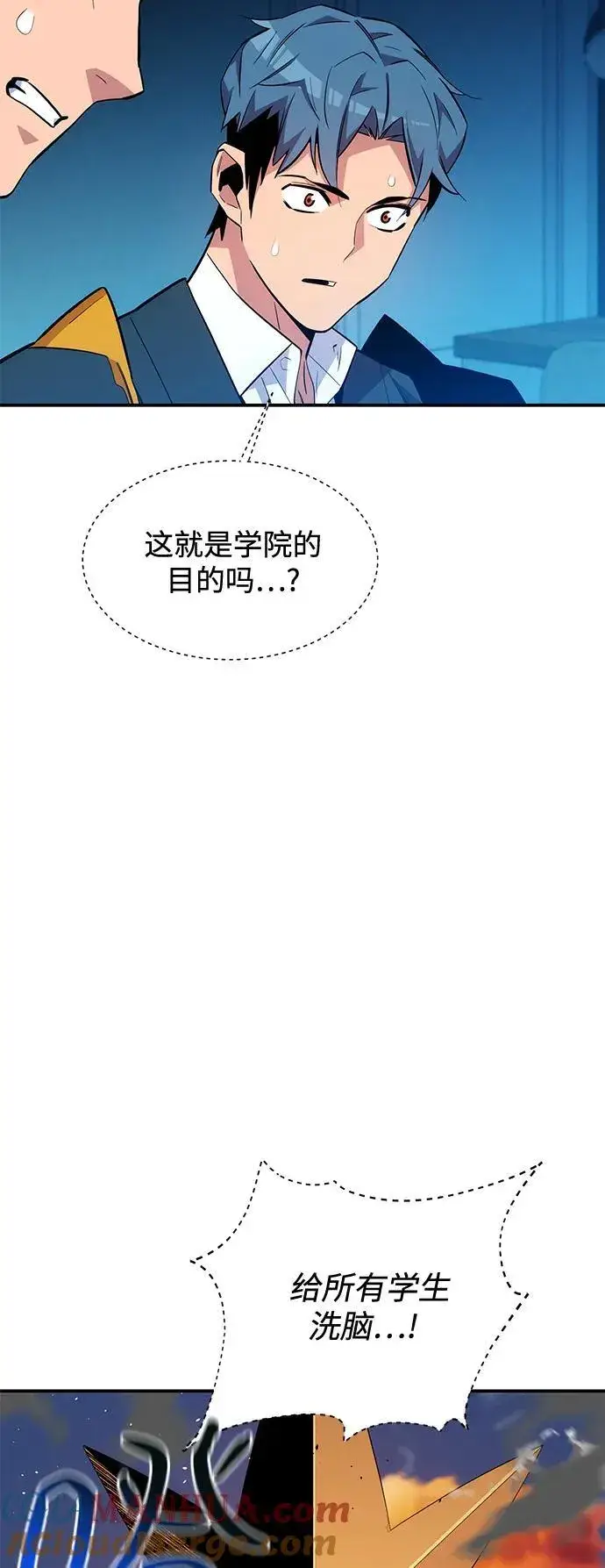 漫画《用分身自动狩猎》[第73话] 献出技能球第49张图
