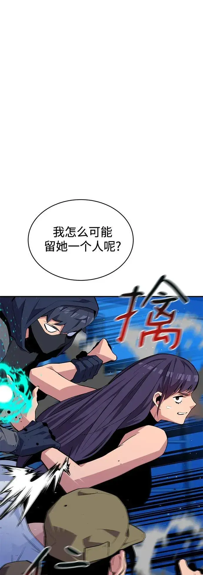 漫画《用分身自动狩猎》[第73话] 献出技能球第57张图