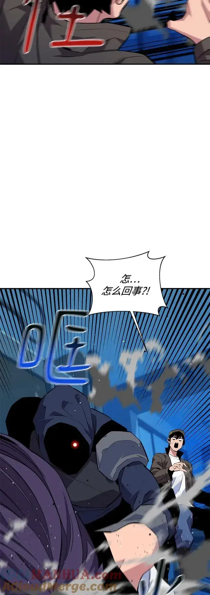漫画《用分身自动狩猎》[第73话] 献出技能球第58张图