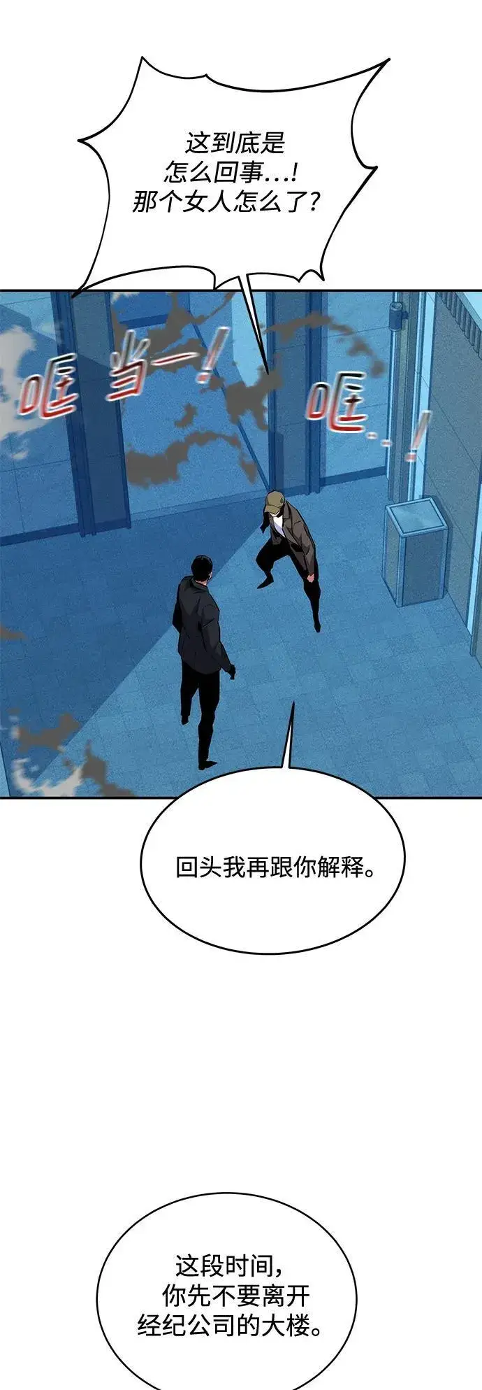 漫画《用分身自动狩猎》[第73话] 献出技能球第62张图