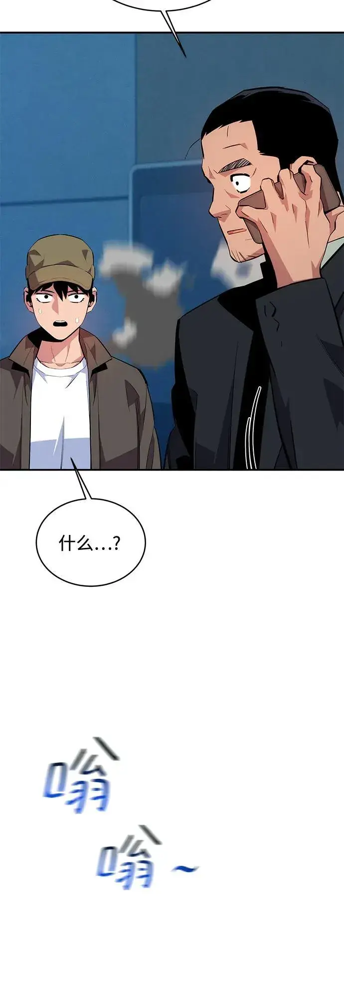 漫画《用分身自动狩猎》[第73话] 献出技能球第63张图