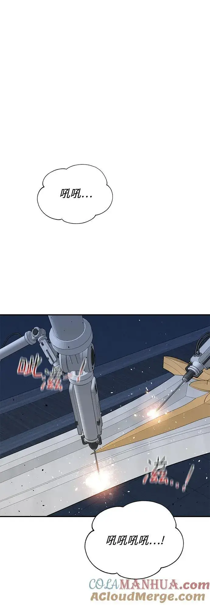 漫画《用分身自动狩猎》[第73话] 献出技能球第67张图
