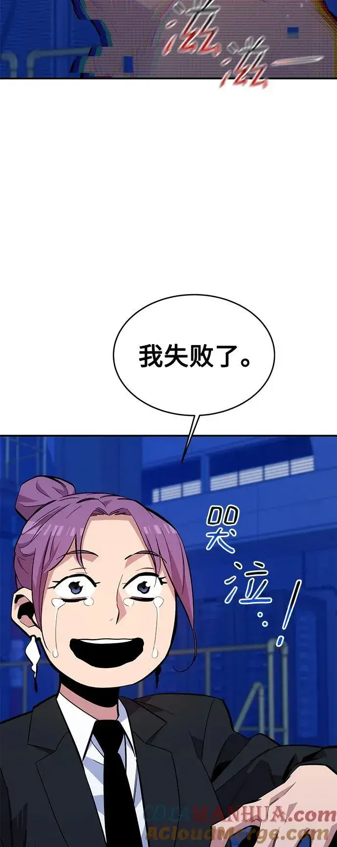 漫画《用分身自动狩猎》[第73话] 献出技能球第73张图