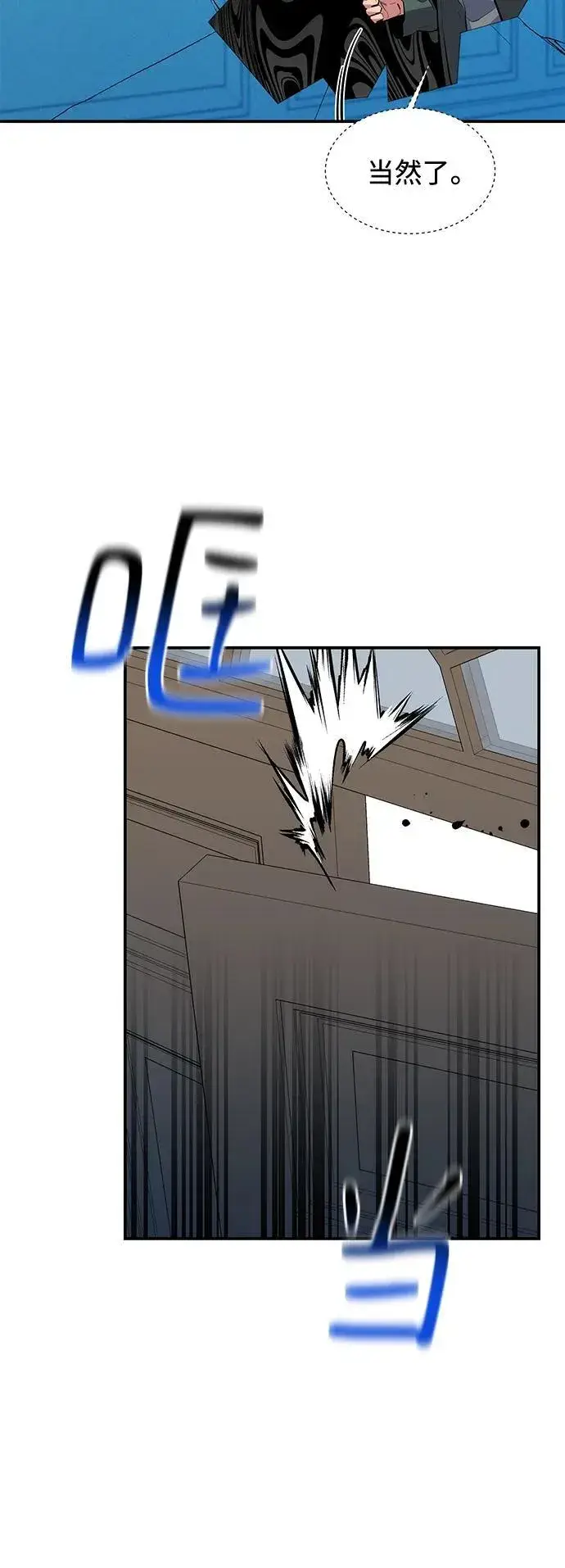 漫画《用分身自动狩猎》[第73话] 献出技能球第9张图