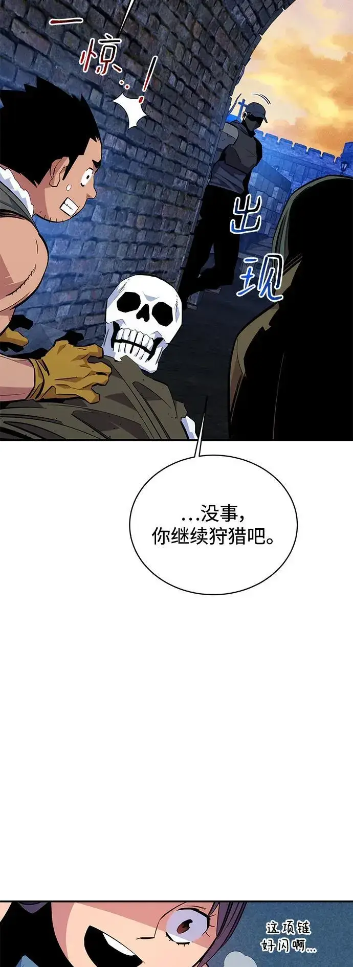漫画《用分身自动狩猎》[第69话] 臭名昭著（2）第12张图