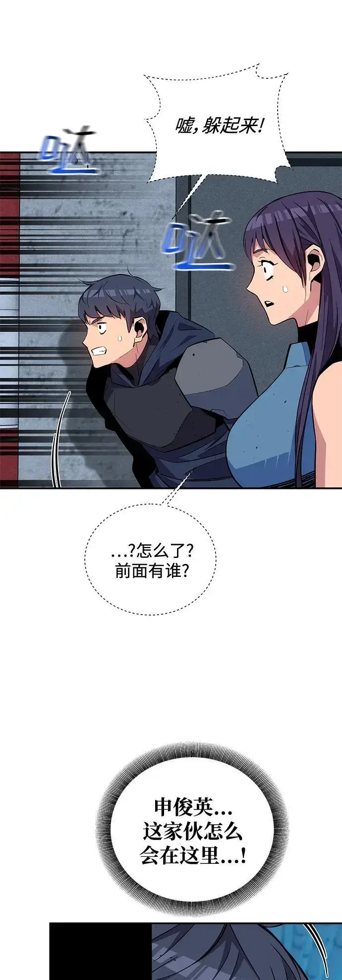 漫画《用分身自动狩猎》[第69话] 臭名昭著（2）第20张图