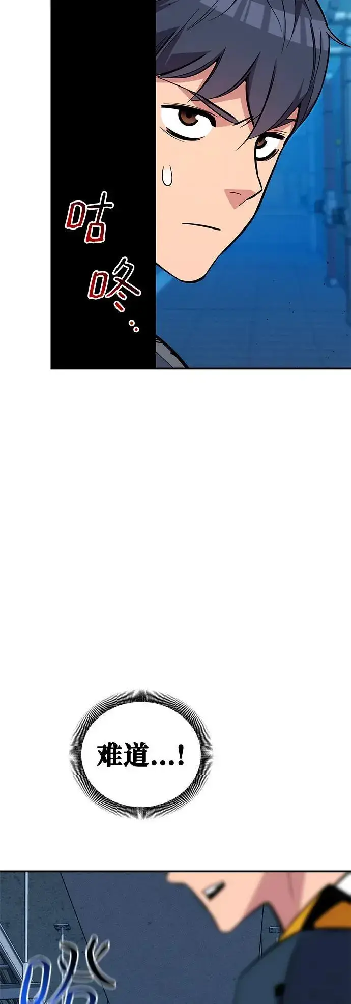 漫画《用分身自动狩猎》[第69话] 臭名昭著（2）第21张图
