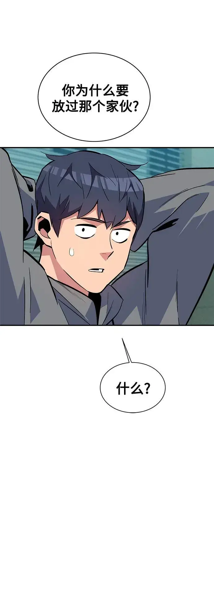 漫画《用分身自动狩猎》[第69话] 臭名昭著（2）第26张图