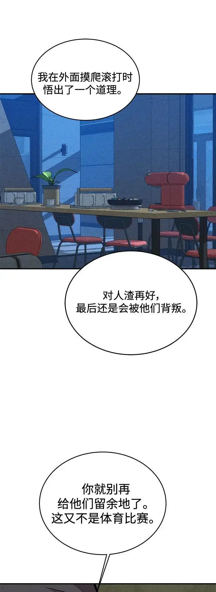 漫画《用分身自动狩猎》[第69话] 臭名昭著（2）第27张图