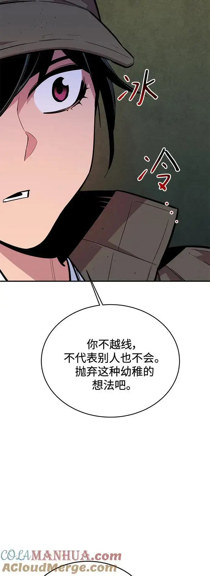 漫画《用分身自动狩猎》[第69话] 臭名昭著（2）第28张图