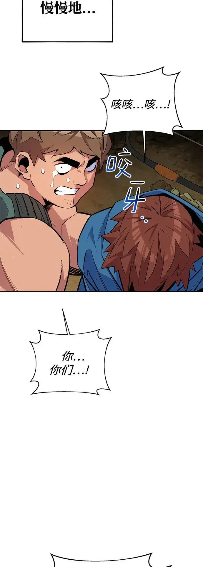 漫画《用分身自动狩猎》[第69话] 臭名昭著（2）第36张图