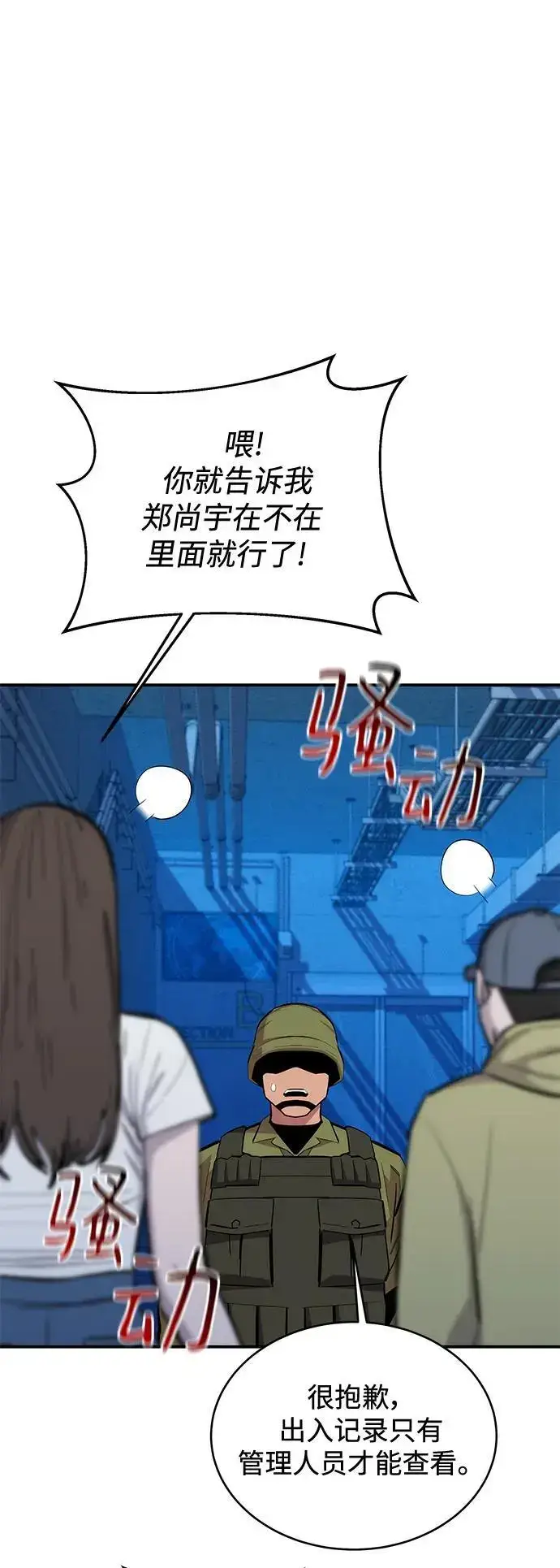 漫画《用分身自动狩猎》[第69话] 臭名昭著（2）第38张图