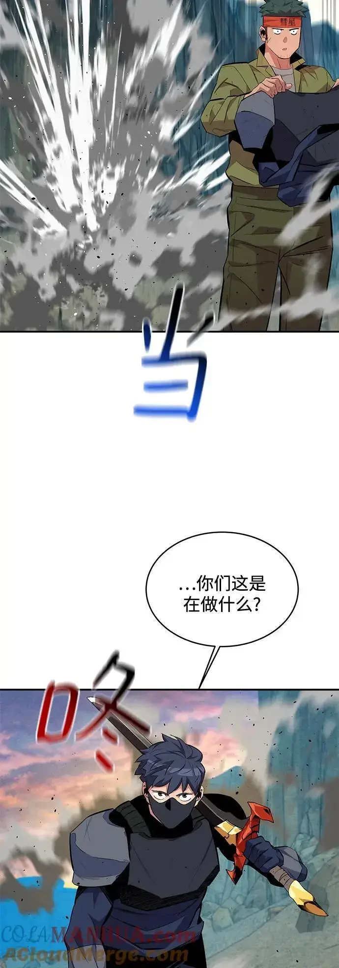 漫画《用分身自动狩猎》[第69话] 臭名昭著（2）第49张图