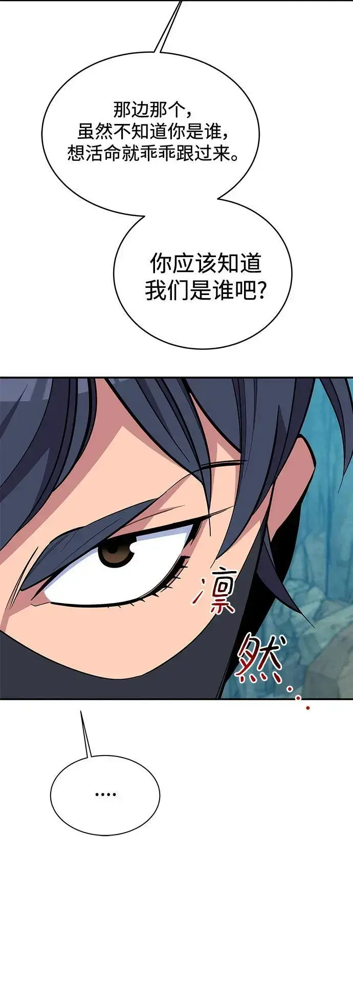 漫画《用分身自动狩猎》[第69话] 臭名昭著（2）第51张图