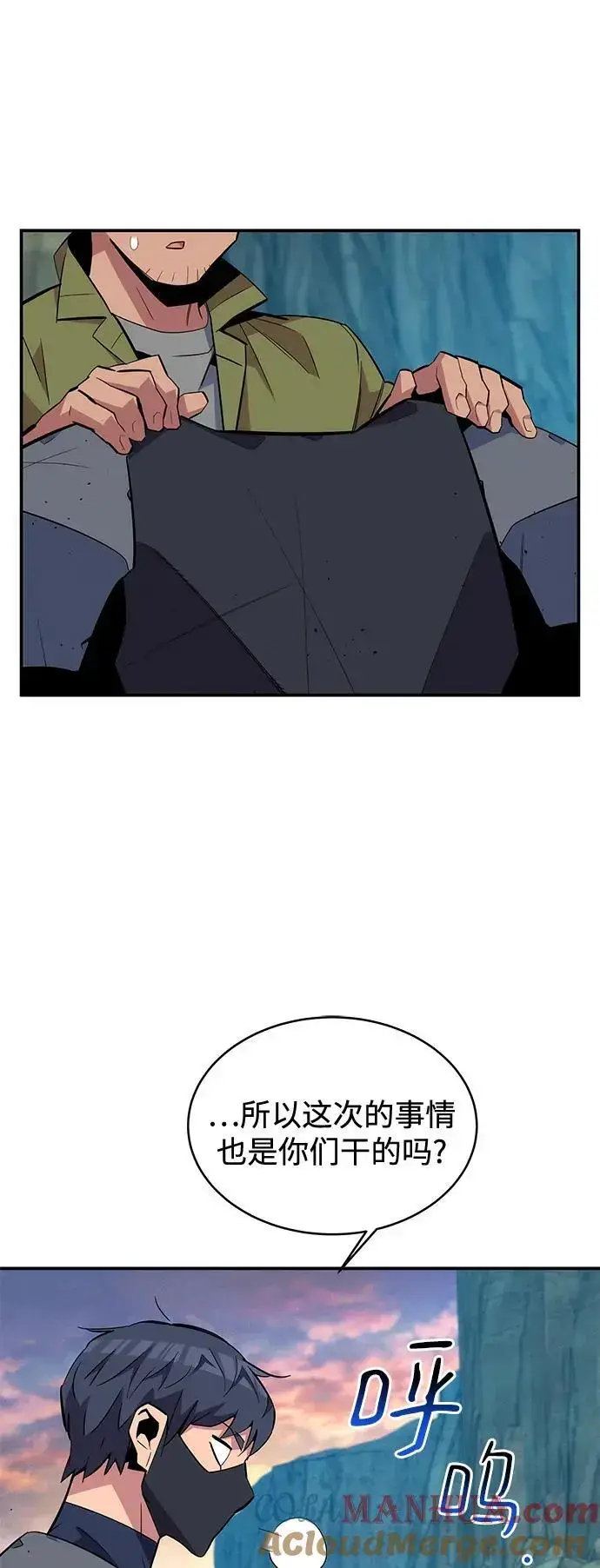 漫画《用分身自动狩猎》[第69话] 臭名昭著（2）第52张图