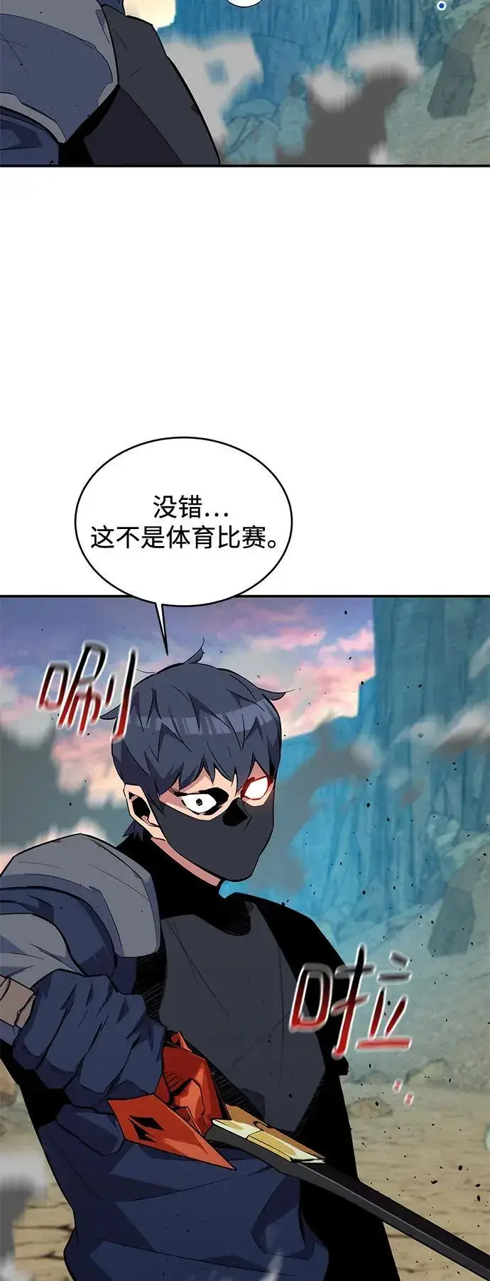 漫画《用分身自动狩猎》[第69话] 臭名昭著（2）第53张图