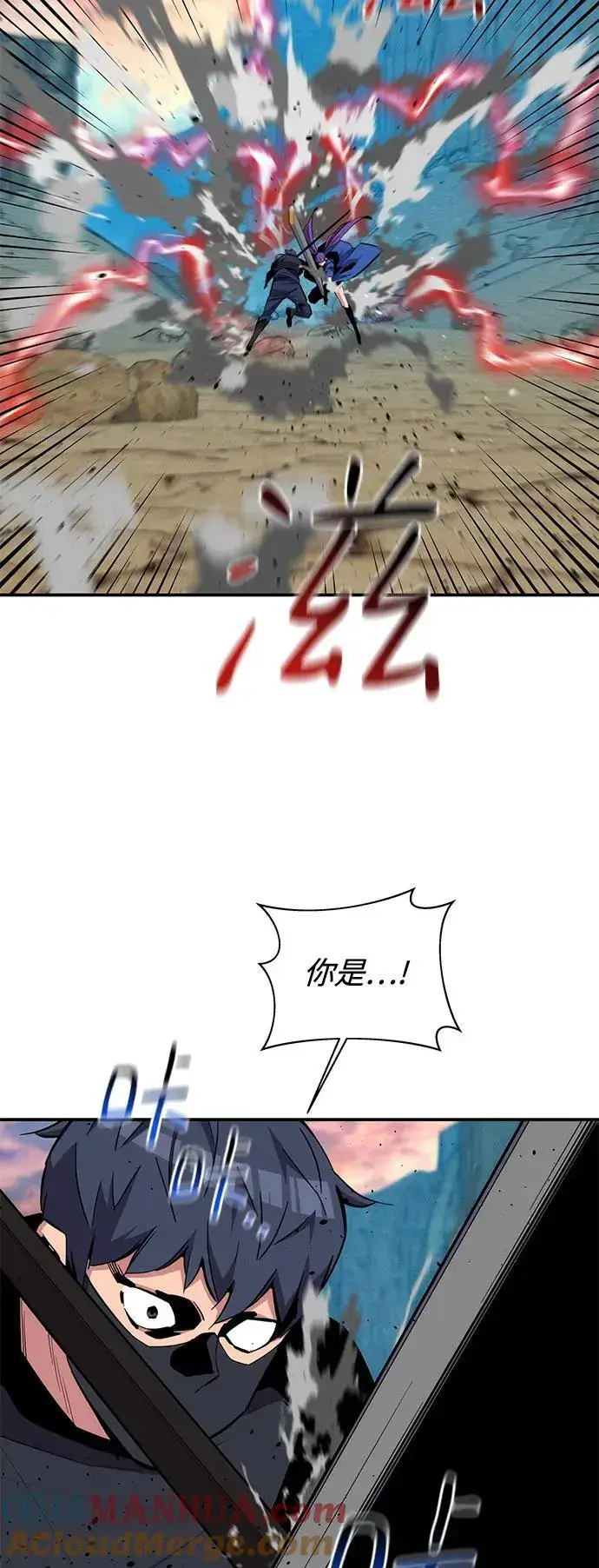 漫画《用分身自动狩猎》[第69话] 臭名昭著（2）第58张图