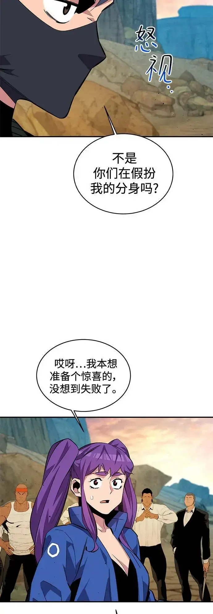 漫画《用分身自动狩猎》[第69话] 臭名昭著（2）第62张图