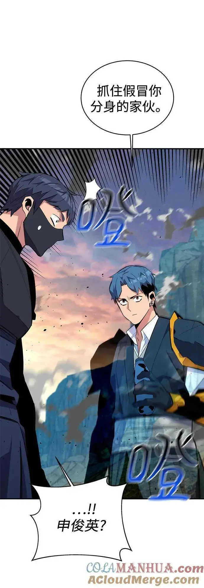 漫画《用分身自动狩猎》[第69话] 臭名昭著（2）第64张图