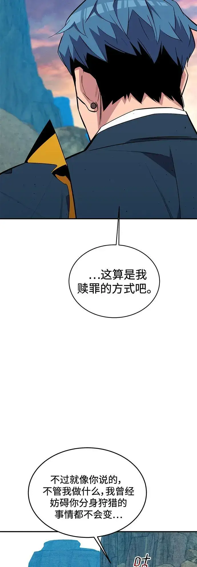 漫画《用分身自动狩猎》[第69话] 臭名昭著（2）第66张图
