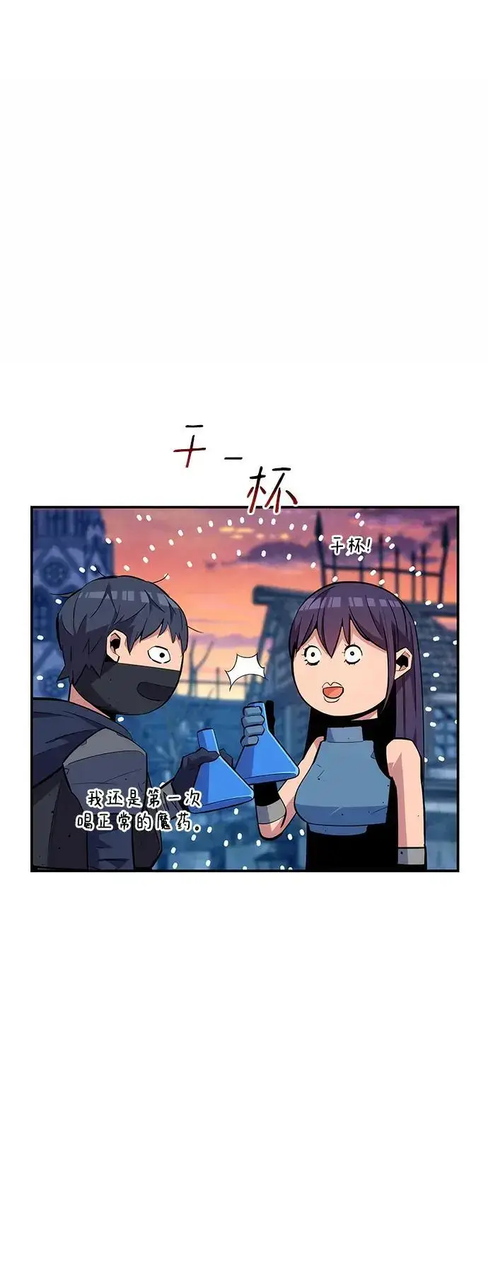 漫画《用分身自动狩猎》[第69话] 臭名昭著（2）第9张图