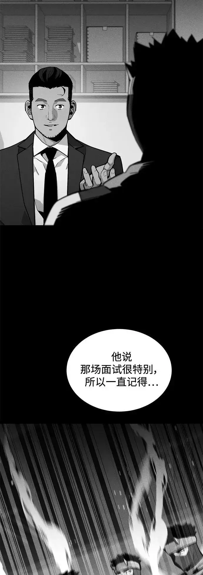 漫画《用分身自动狩猎》[第70话] 臭名昭著（3）第17张图