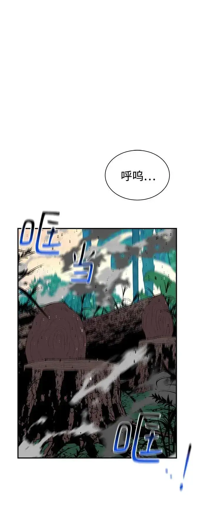 漫画《用分身自动狩猎》[第70话] 臭名昭著（3）第2张图