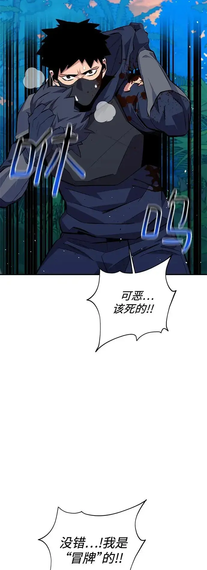漫画《用分身自动狩猎》[第70话] 臭名昭著（3）第21张图