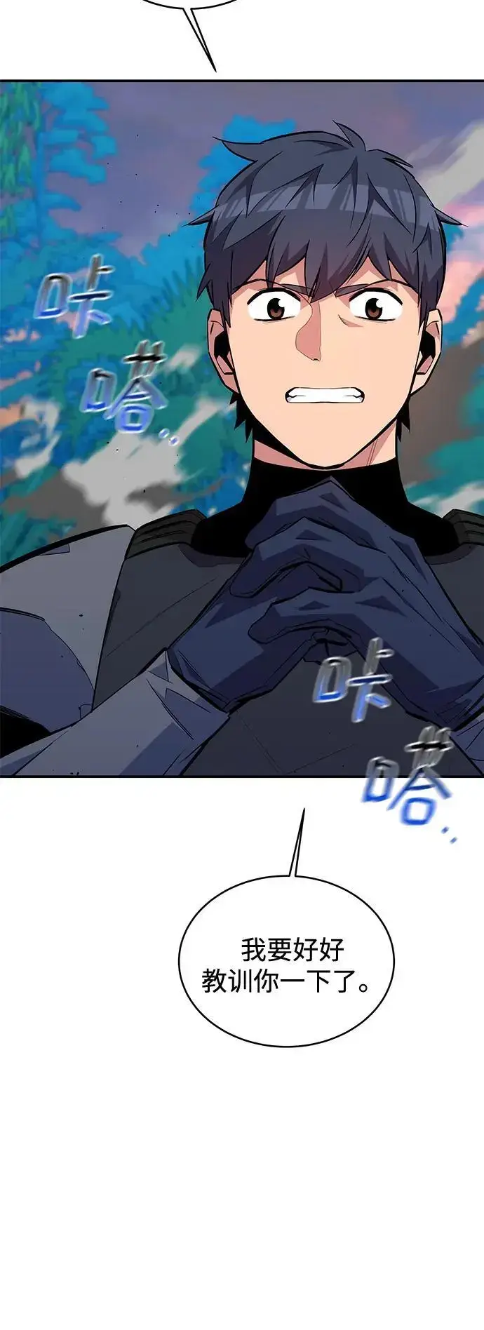 漫画《用分身自动狩猎》[第70话] 臭名昭著（3）第26张图